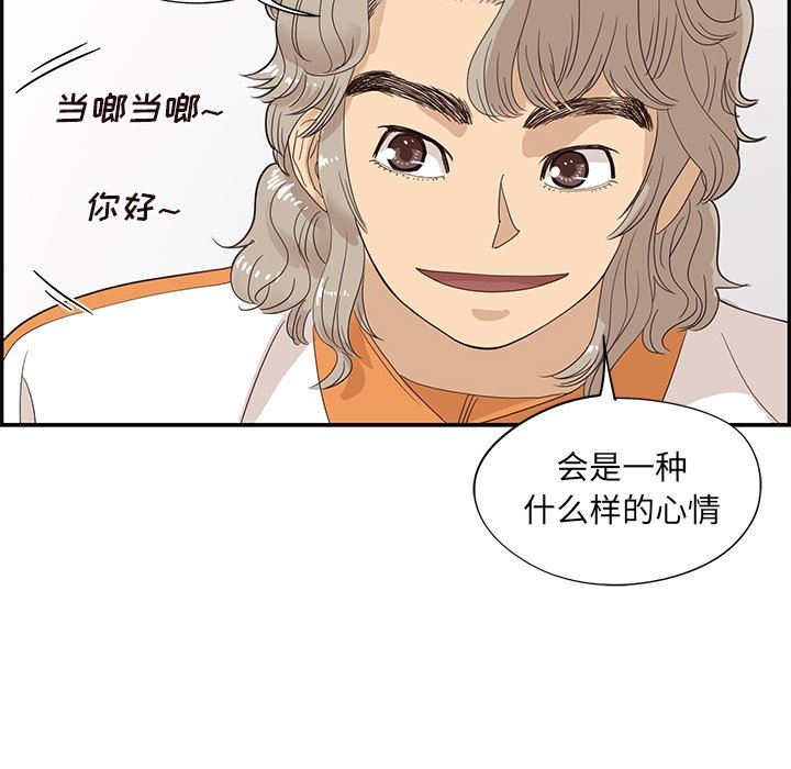 [韩国漫画] 去他的女校 剧情,巨乳大奶,女学生#[110P]-97