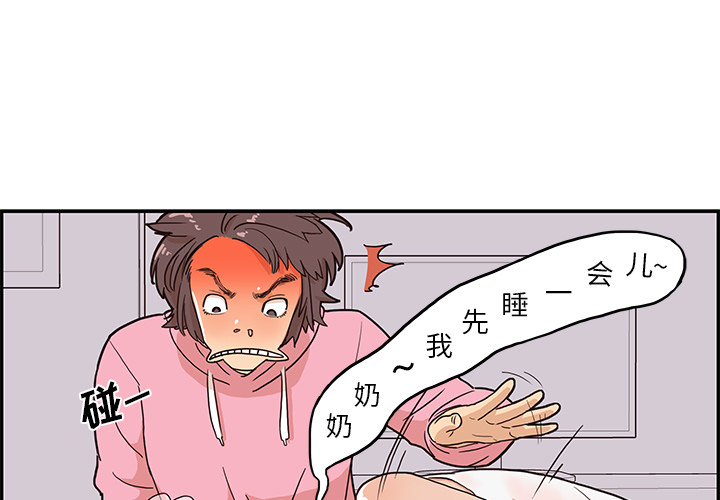 [韩国漫画] 去他的女校 剧情,巨乳大奶,女学生#[110P]-1