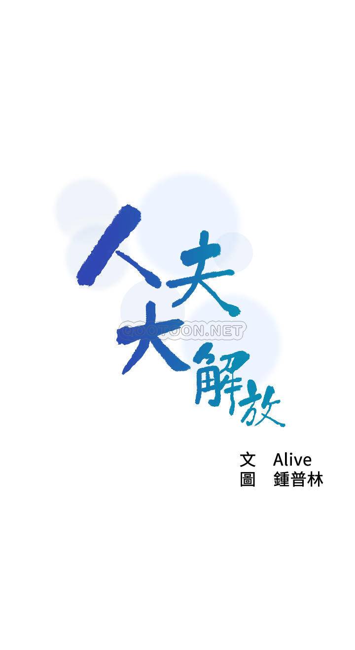 [韩国漫画] 人夫大解放 剧情,熟女人妻,巨乳大奶#[35P]-3