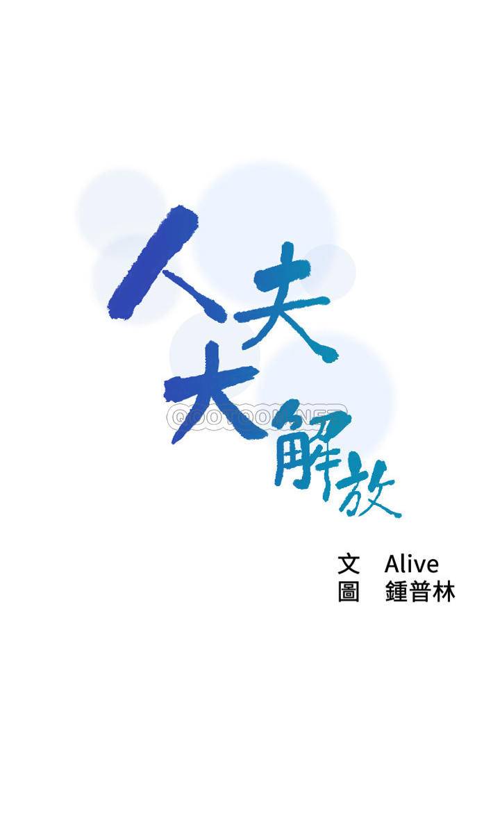 [韩国漫画] 人夫大解放 剧情,熟女人妻,巨乳大奶#[37P]-4