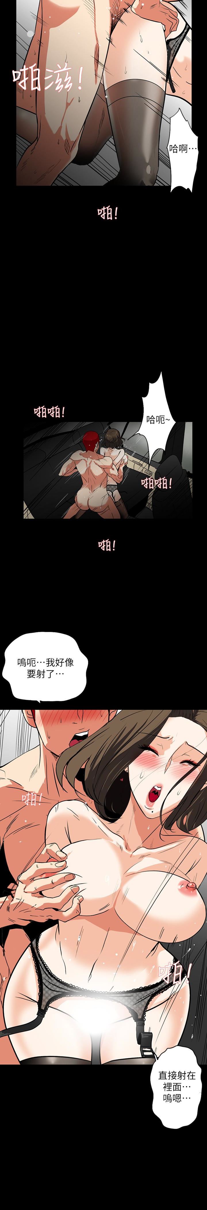 [韩国漫画] 隐密的诱惑 剧情,熟女人妻,巨乳大奶#[25P]-5