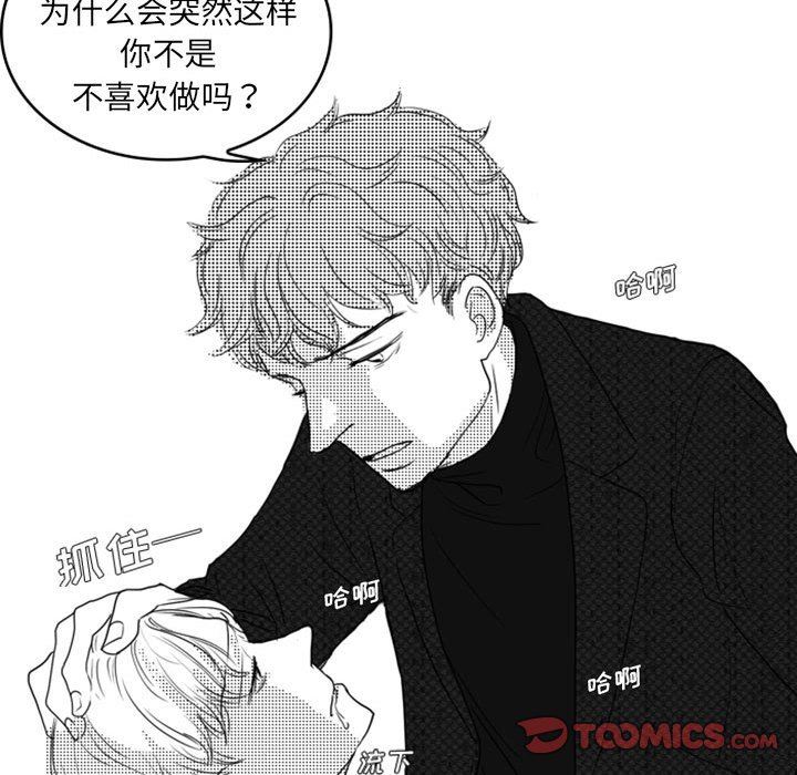 [韩国漫画] 独恋你的微笑 BL,内射#[62P]-22