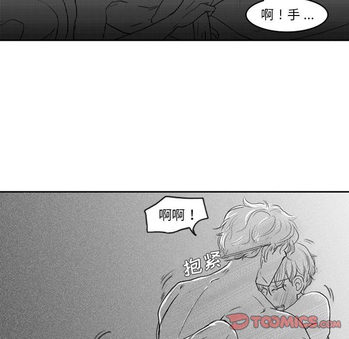 [韩国漫画] 独恋你的微笑 BL,内射#[65P]-10