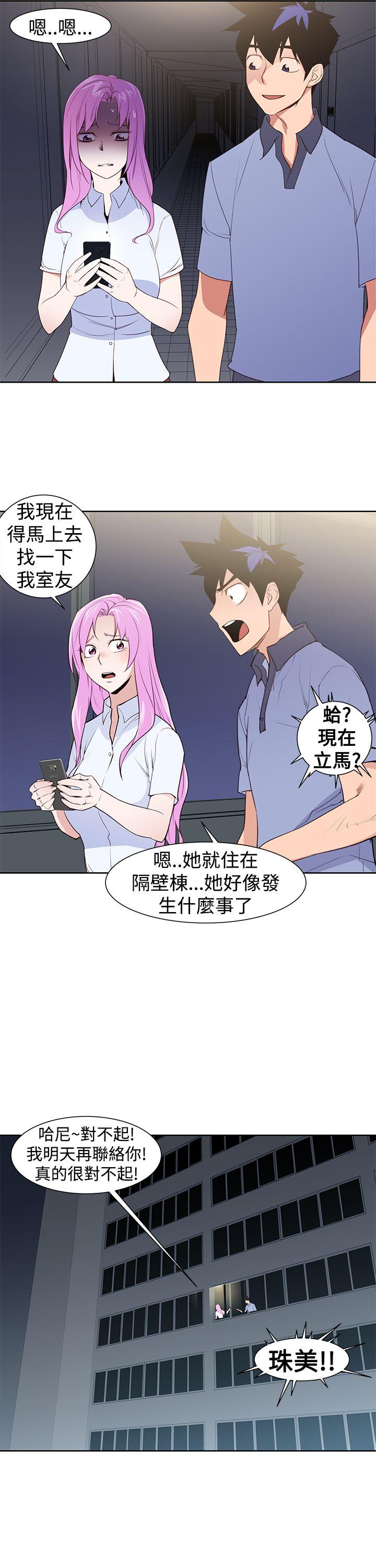 [韩国漫画] 他的那裏 剧情,巨乳大奶#[26P]-3