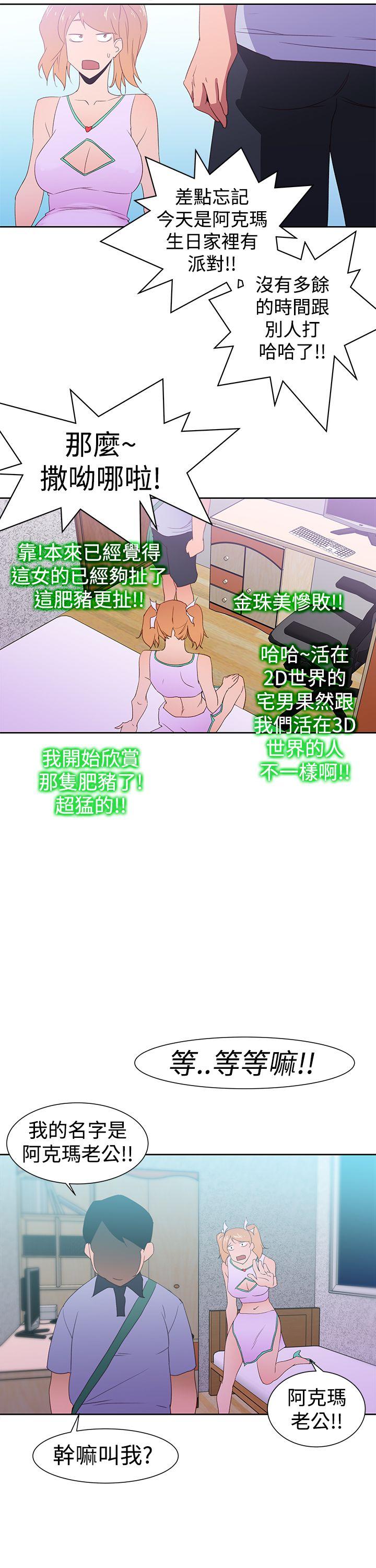 [韩国漫画] 他的那裏 剧情,巨乳大奶#[29P]-19