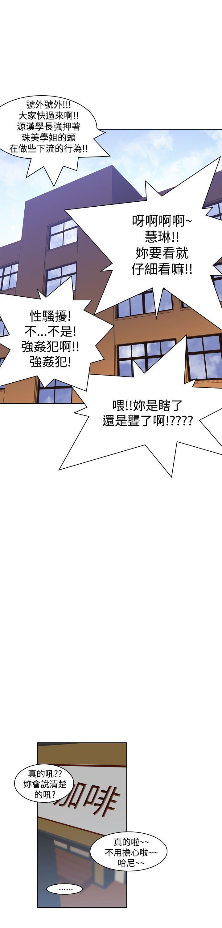 [韩国漫画] 他的那裏 剧情,巨乳大奶#[25P]-19