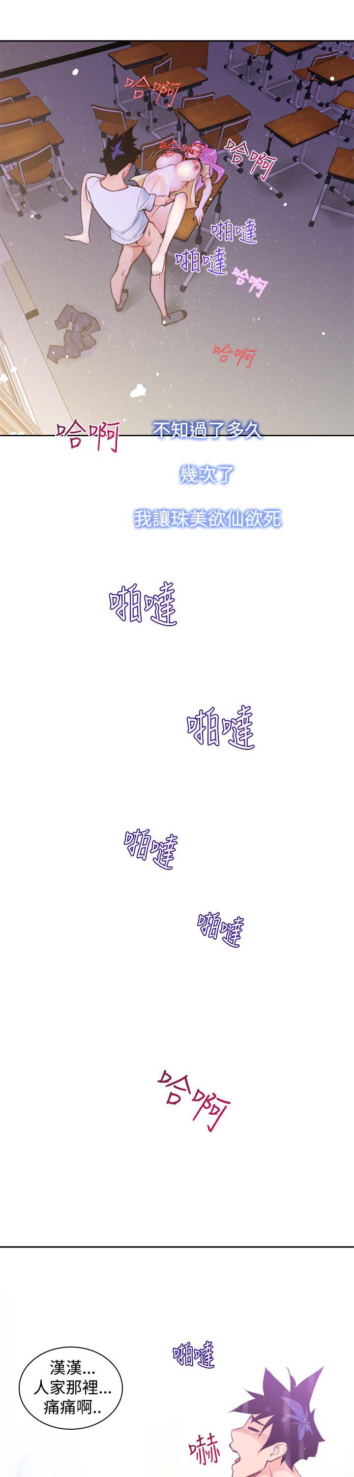 [韩国漫画] 他的那裏 剧情,巨乳大奶#[25P]-9