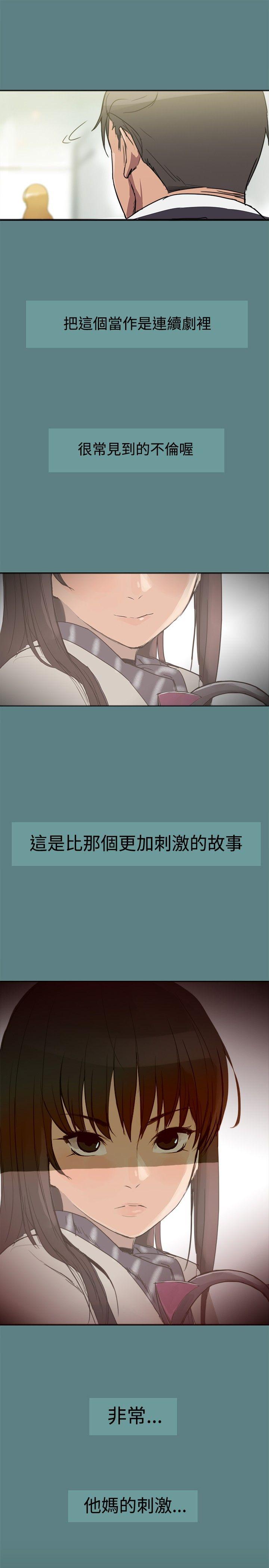 [韩国漫画] 帮派女婿 爱情,巨乳大奶#[29P]-17