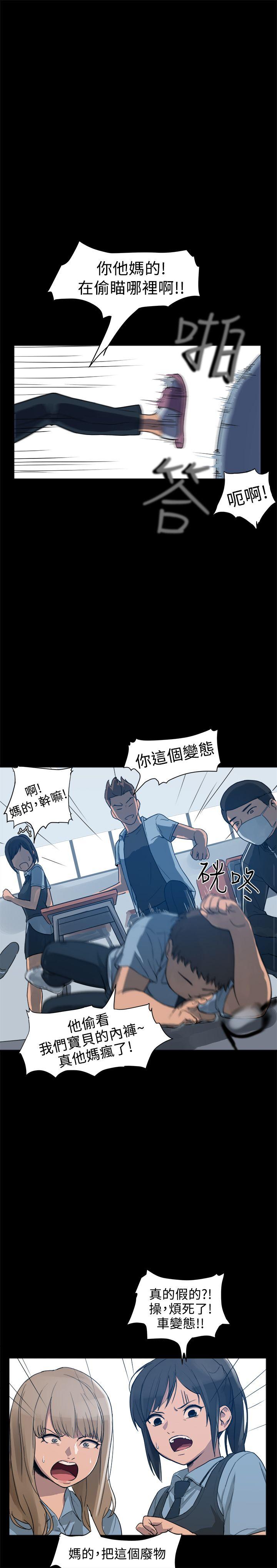 [韩国漫画] 帮派女婿 爱情,巨乳大奶#[29P]-21