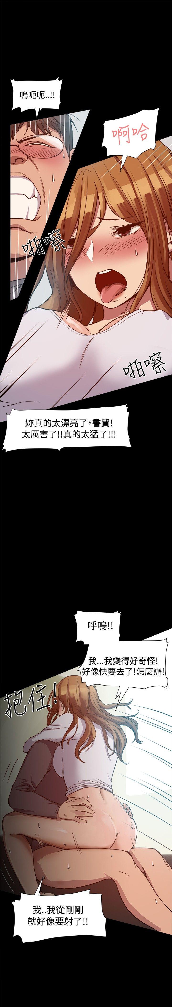 [韩国漫画] 帮派女婿 爱情,巨乳大奶#[30P]-20