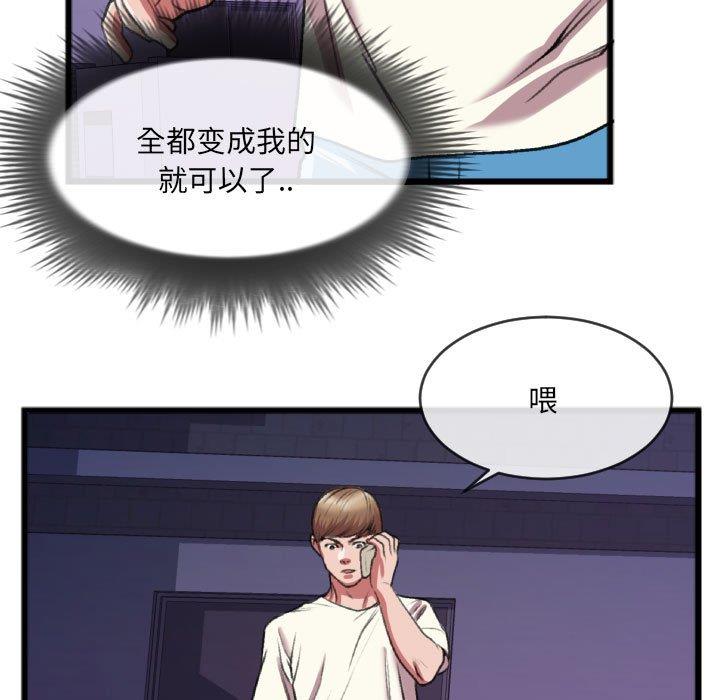 [韩国漫画] 特殊关系 剧情,巨乳大奶,熟女人妻#[84P]-51
