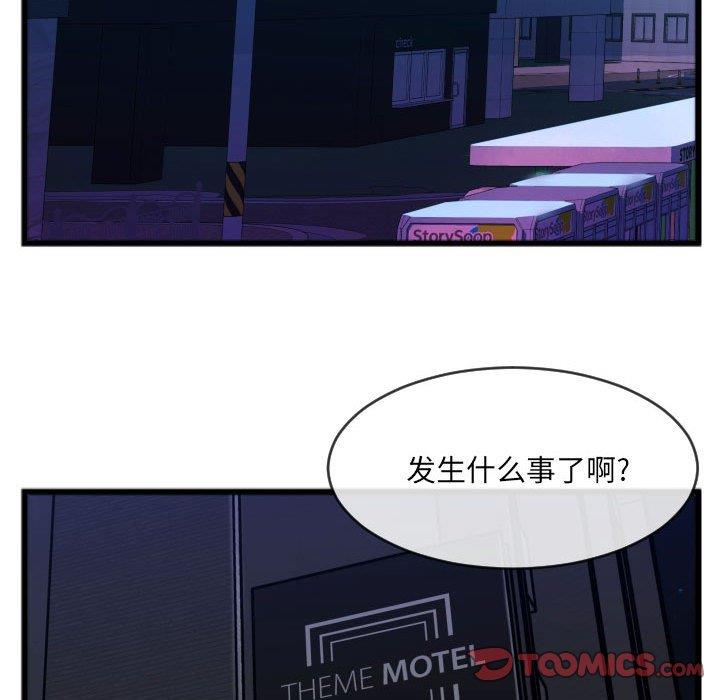 [韩国漫画] 特殊关系 剧情,巨乳大奶,熟女人妻#[84P]-56