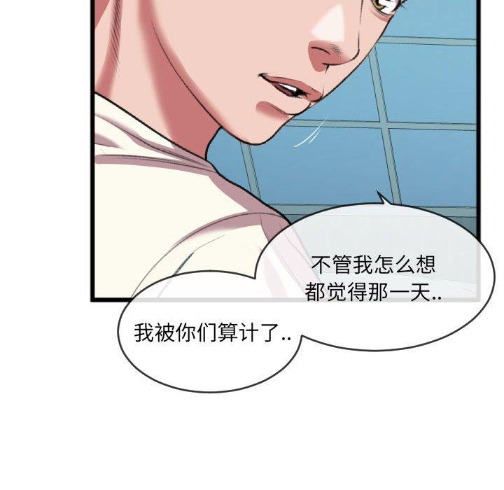 [韩国漫画] 特殊关系 剧情,巨乳大奶,熟女人妻#[84P]-69