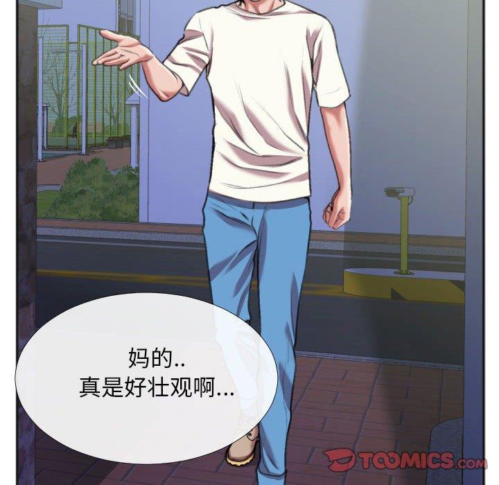 [韩国漫画] 特殊关系 剧情,巨乳大奶,熟女人妻#[84P]-54