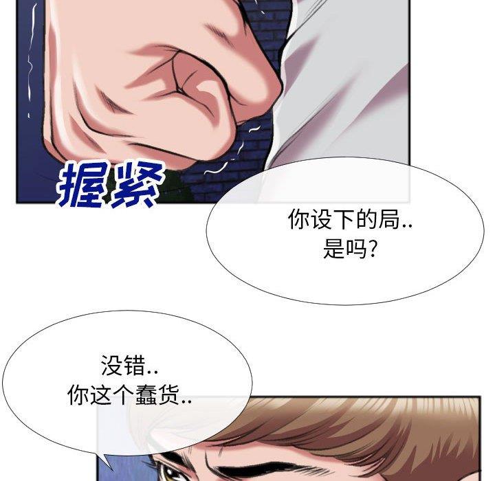 [韩国漫画] 特殊关系 剧情,巨乳大奶,熟女人妻#[84P]-63