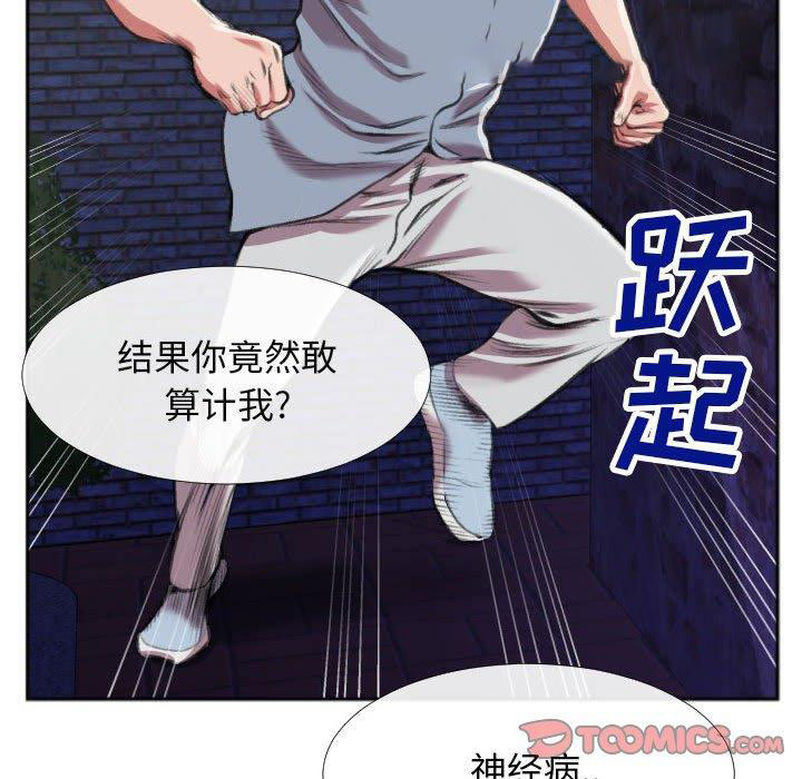[韩国漫画] 特殊关系 剧情,巨乳大奶,熟女人妻#[84P]-68