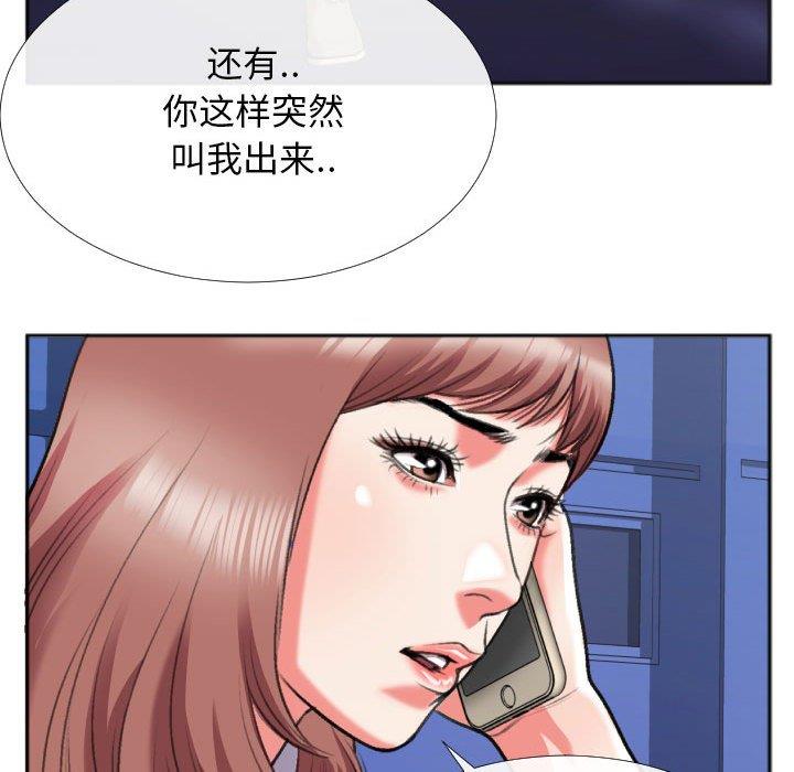 [韩国漫画] 特殊关系 剧情,巨乳大奶,熟女人妻#[84P]-7