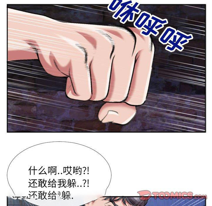 [韩国漫画] 特殊关系 剧情,巨乳大奶,熟女人妻#[84P]-70