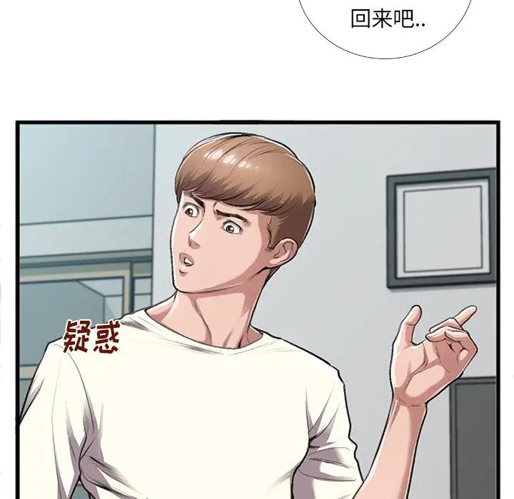 [韩国漫画] 特殊关系 剧情,巨乳大奶,熟女人妻#[84P]-21