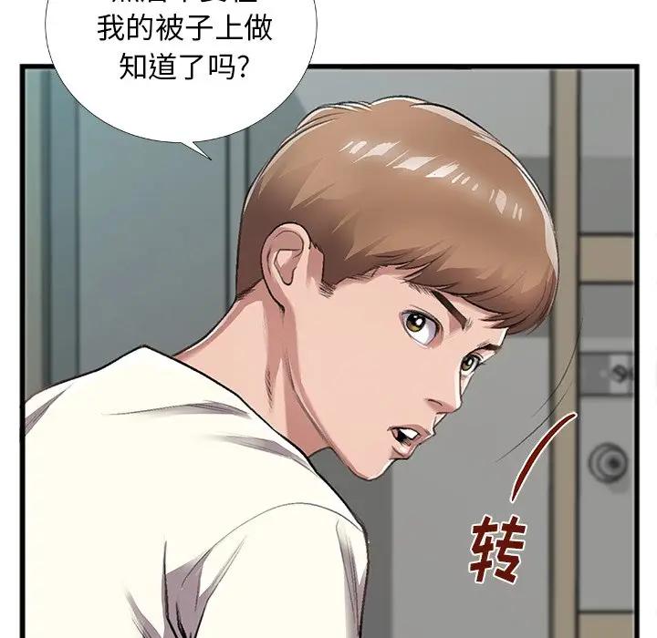 [韩国漫画] 特殊关系 剧情,巨乳大奶,熟女人妻#[84P]-31