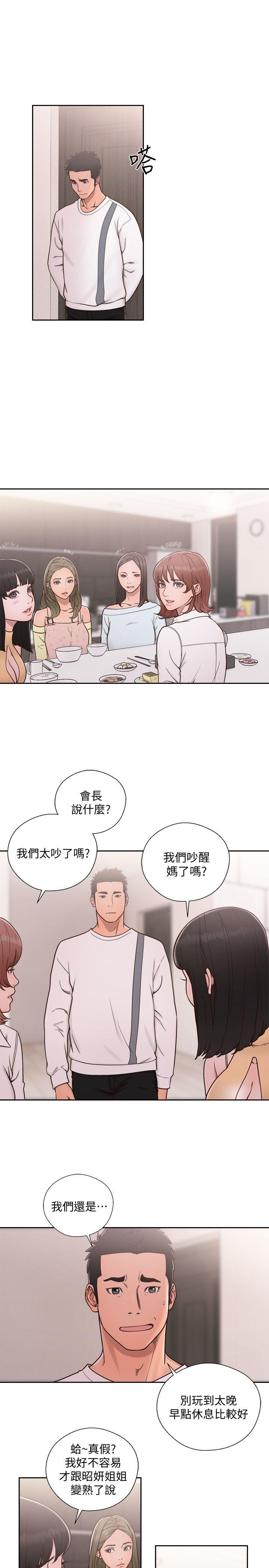 [韩国漫画] 解禁:初始的快感 爱情,熟女人妻,巨乳大奶, 后宫#[33P]-14