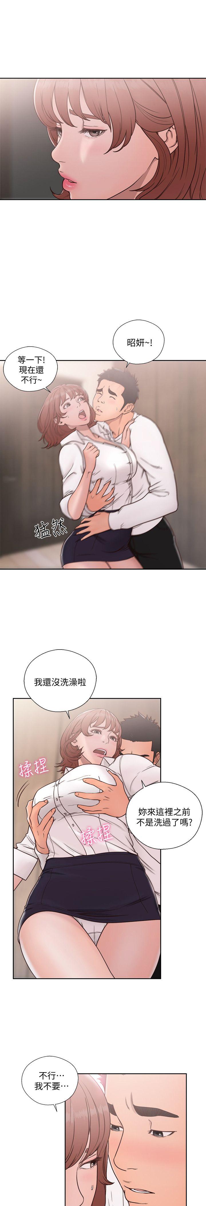 [韩国漫画] 解禁:初始的快感 爱情,熟女人妻,巨乳大奶, 后宫#[33P]-20