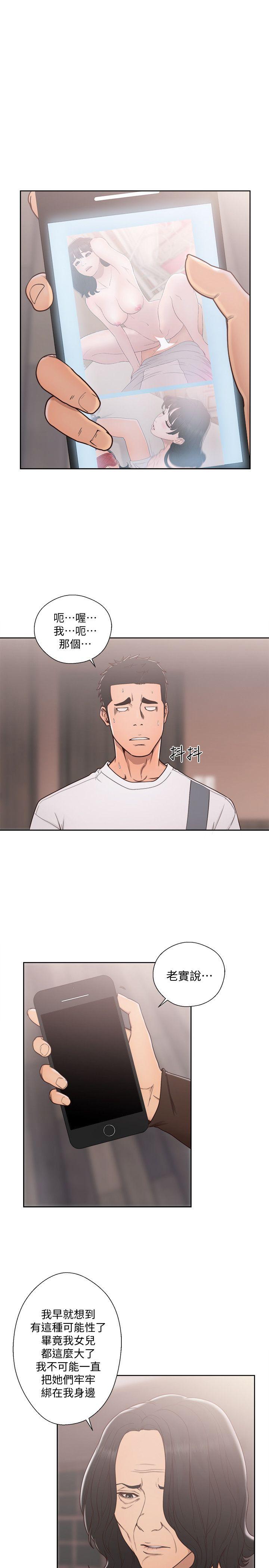 [韩国漫画] 解禁:初始的快感 爱情,熟女人妻,巨乳大奶, 后宫#[33P]-5