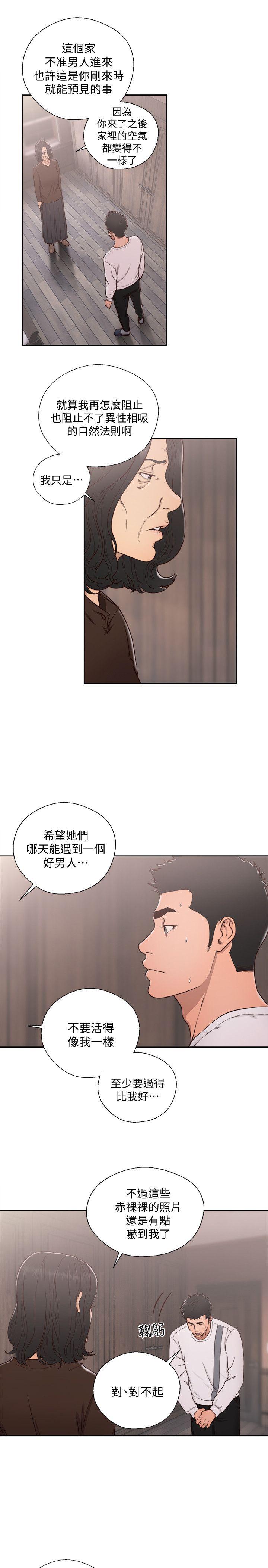 [韩国漫画] 解禁:初始的快感 爱情,熟女人妻,巨乳大奶, 后宫#[33P]-7