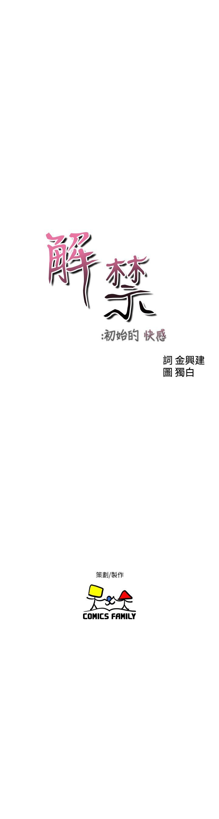 [韩国漫画] 解禁:初始的快感 爱情,熟女人妻,巨乳大奶, 后宫#[28P]-6