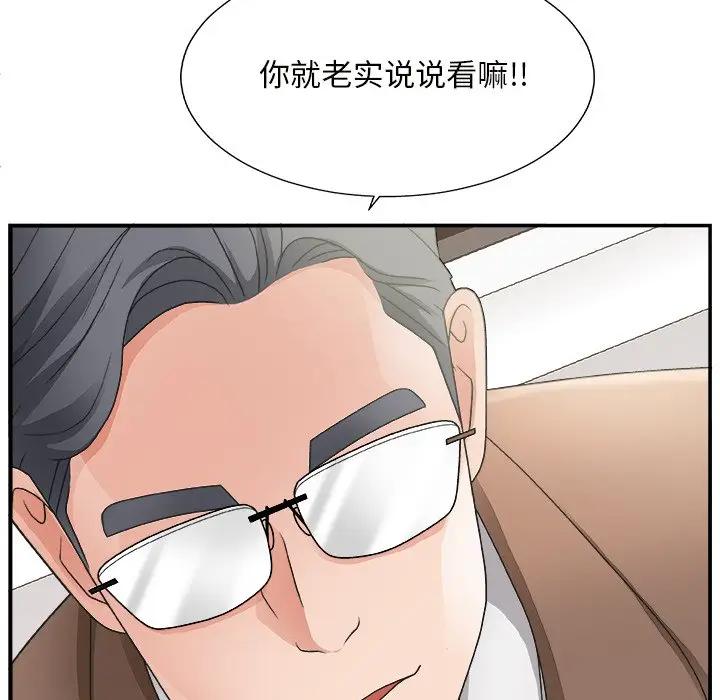 [韩国漫画] 主播小姐 剧情,巨乳大奶,OL#[118P]-108