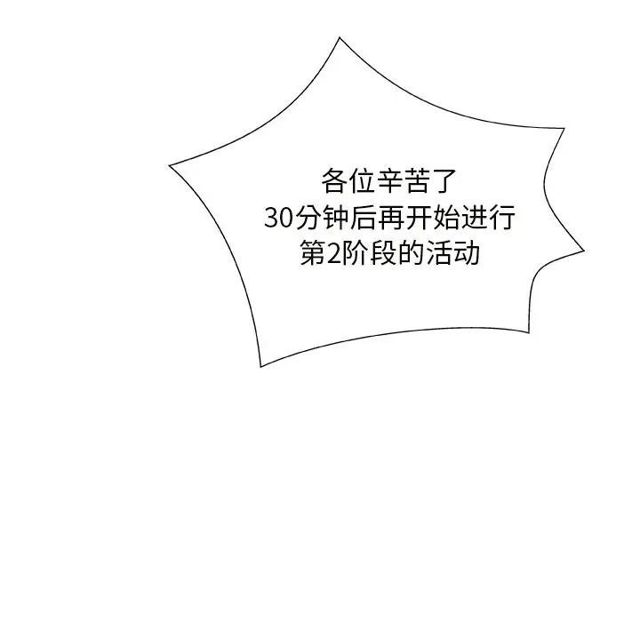 [韩国漫画] 主播小姐 剧情,巨乳大奶,OL#[118P]-60