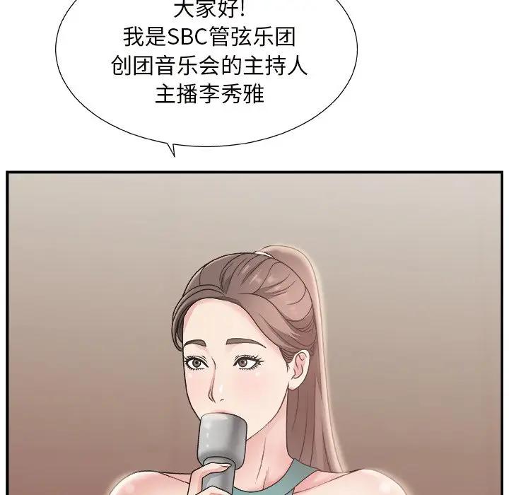[韩国漫画] 主播小姐 剧情,巨乳大奶,OL#[118P]-7