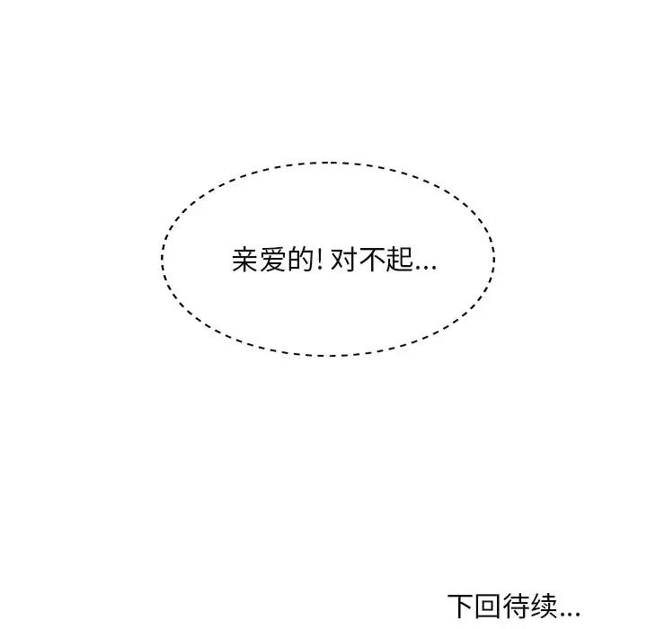 [韩国漫画] 主播小姐 剧情,巨乳大奶,OL#[122P]-121