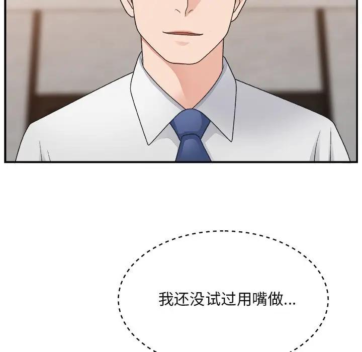 [韩国漫画] 主播小姐 剧情,巨乳大奶,OL#[122P]-46