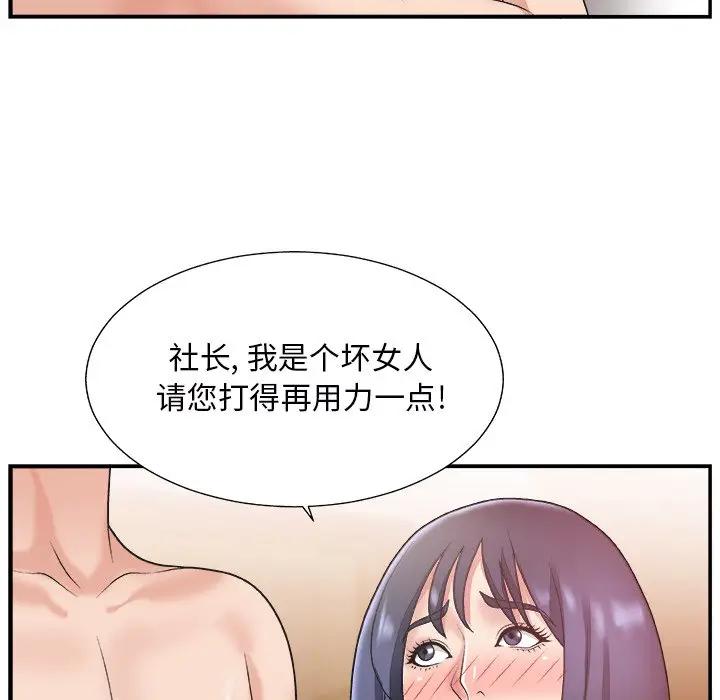 [韩国漫画] 主播小姐 剧情,巨乳大奶,OL#[127P]-92