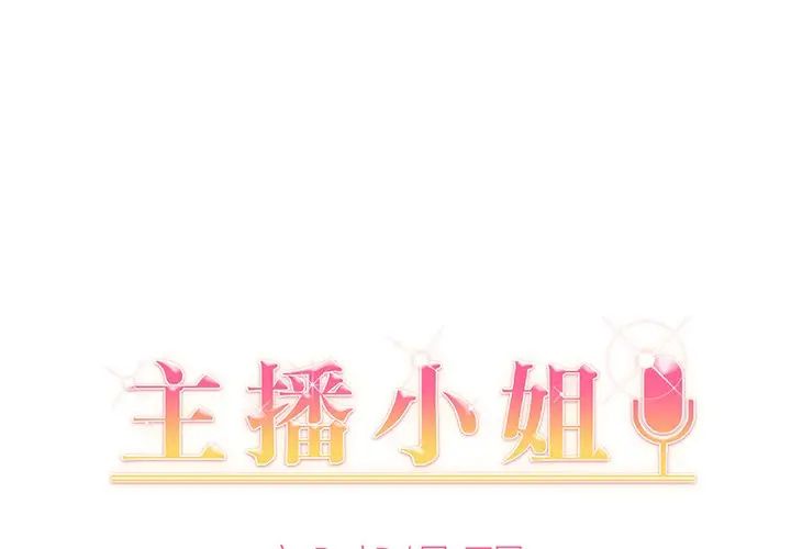 [韩国漫画] 主播小姐 剧情,巨乳大奶,OL#[126P]-1