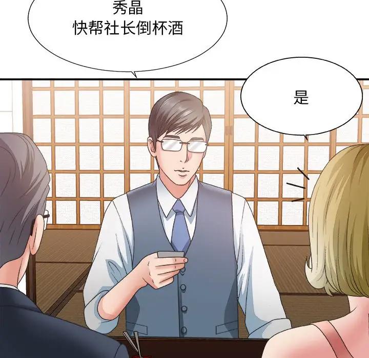 [韩国漫画] 主播小姐 剧情,巨乳大奶,OL#[116P]-69