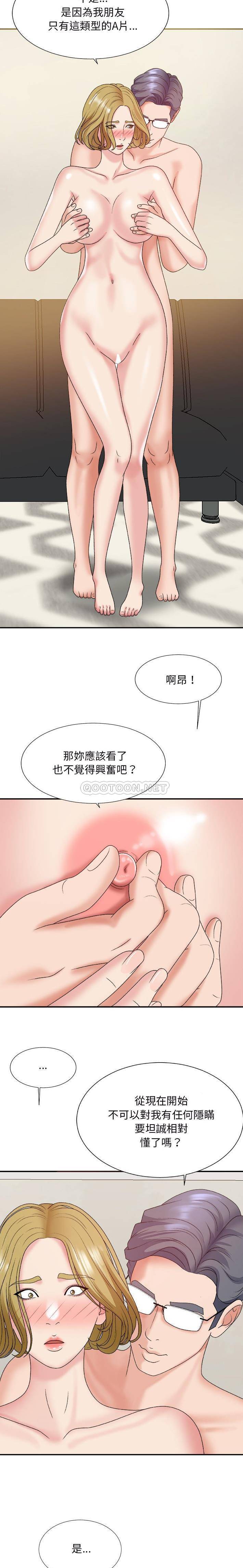 [韩国漫画] 主播小姐 剧情,巨乳大奶,OL#[21P]-6