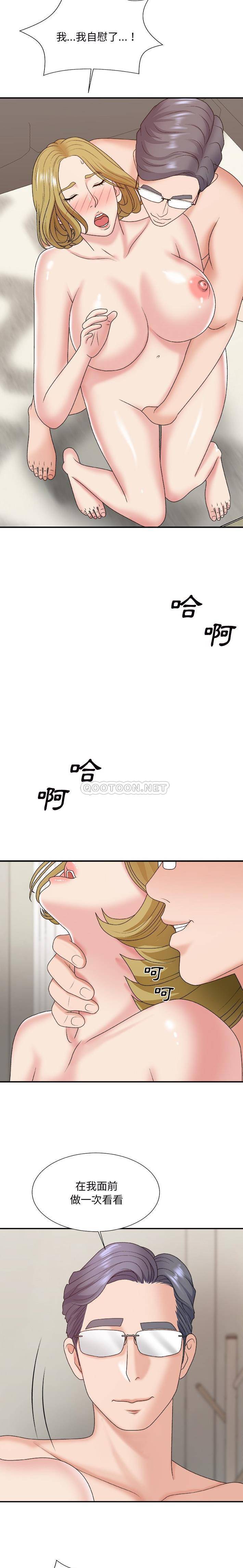 [韩国漫画] 主播小姐 剧情,巨乳大奶,OL#[21P]-9
