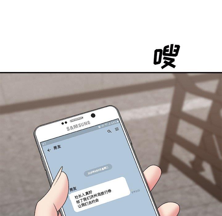 [韩国漫画] 主播小姐 剧情,巨乳大奶,OL#[145P]-140