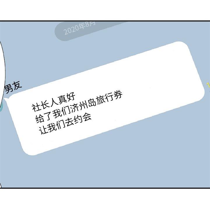 [韩国漫画] 主播小姐 剧情,巨乳大奶,OL#[145P]-142