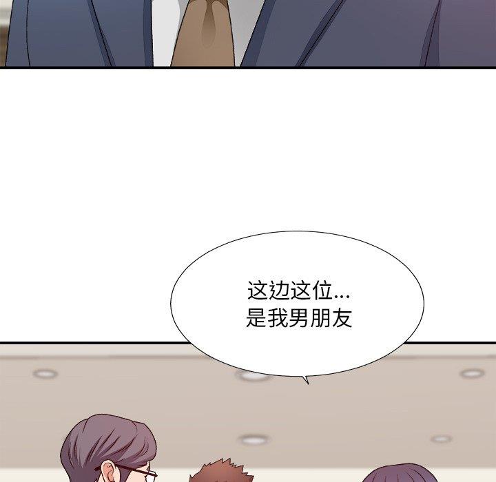 [韩国漫画] 主播小姐 剧情,巨乳大奶,OL#[145P]-95