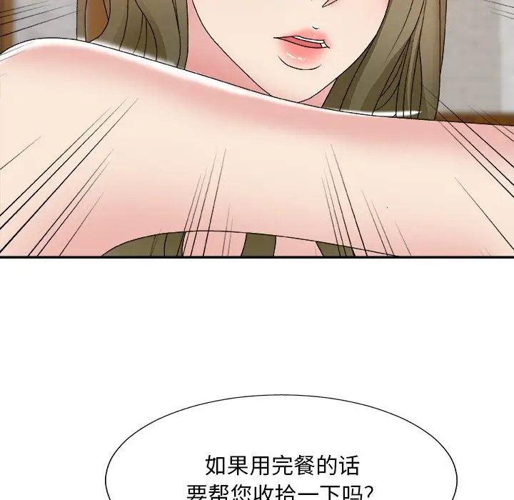 [韩国漫画] 主播小姐 剧情,巨乳大奶,OL#[148P]-132