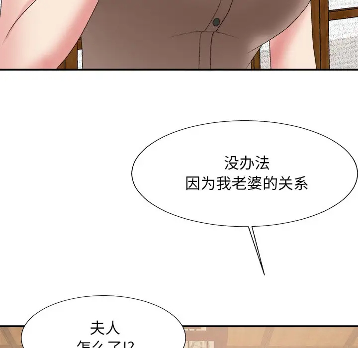 [韩国漫画] 主播小姐 剧情,巨乳大奶,OL#[148P]-66