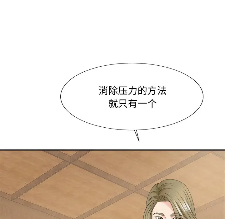 [韩国漫画] 主播小姐 剧情,巨乳大奶,OL#[148P]-79