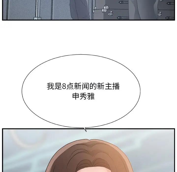 [韩国漫画] 主播小姐 剧情,巨乳大奶,OL#[137P]-49