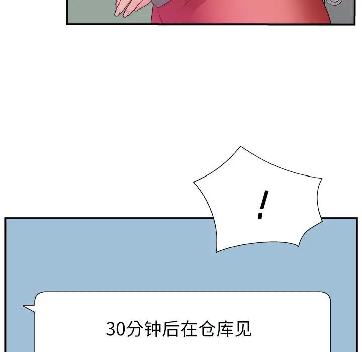 [韩国漫画] 主播小姐 剧情,巨乳大奶,OL#[137P]-70