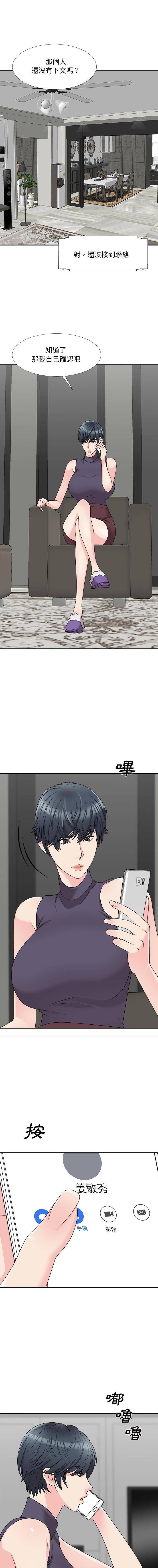 [韩国漫画] 主播小姐 剧情,巨乳大奶,OL#[16P]-1