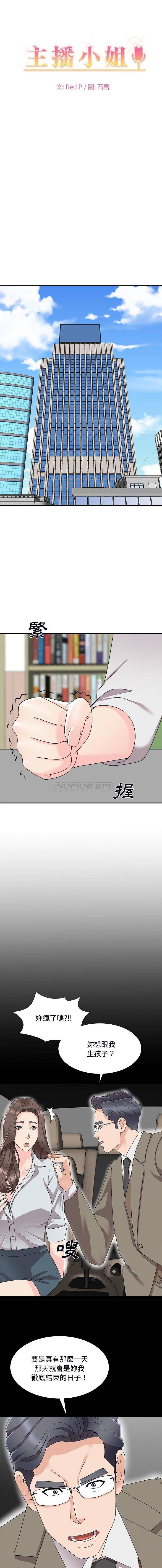 [韩国漫画] 主播小姐 剧情,巨乳大奶,OL#[16P]-1