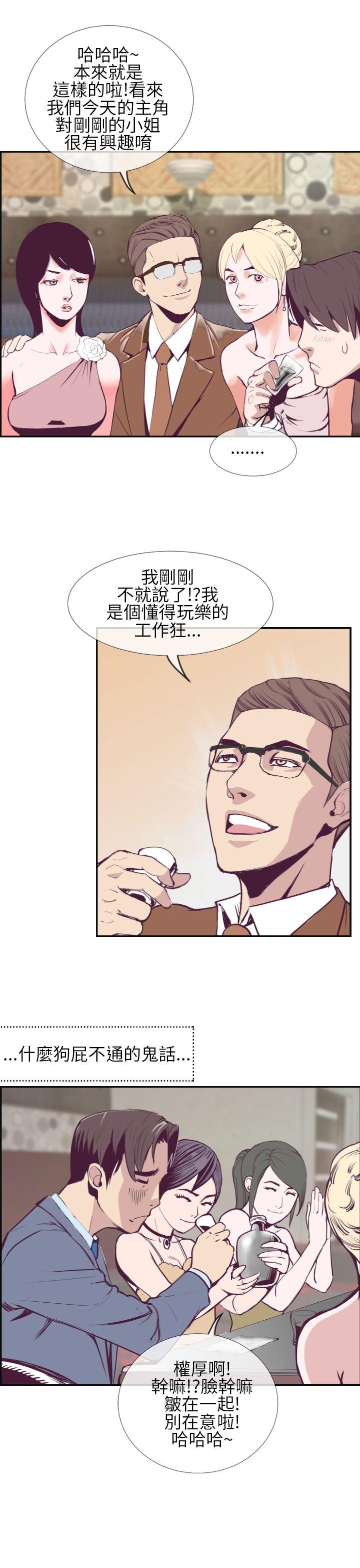 [韩国漫画] 千里寻爱 爱情,巨乳大奶#[36P]-25